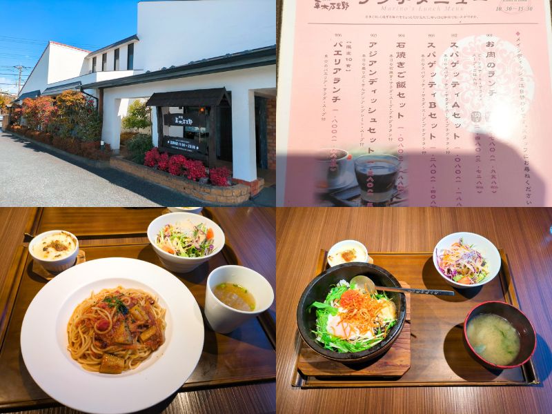 草木万里野ランチ　アイキャッチ画像